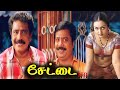 Settai (2004) FULL HD Tamil Comedy Movie | #Pandiarajan #Livingston and #Vindhya #Comedy #Movie