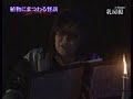 緒方恵美megumi ogata - 乳房榎（日本怪談百物語）