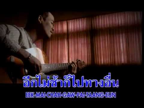 ยังไงก็รักเธอ - ชัด.DAT thumb