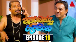 Amarabandu Rupasinghe Episode 20 