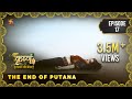 Baal Krishna | Episode 17 | The End of Putana | पूतना का अंत | बालकृष्ण | Swastik Productions