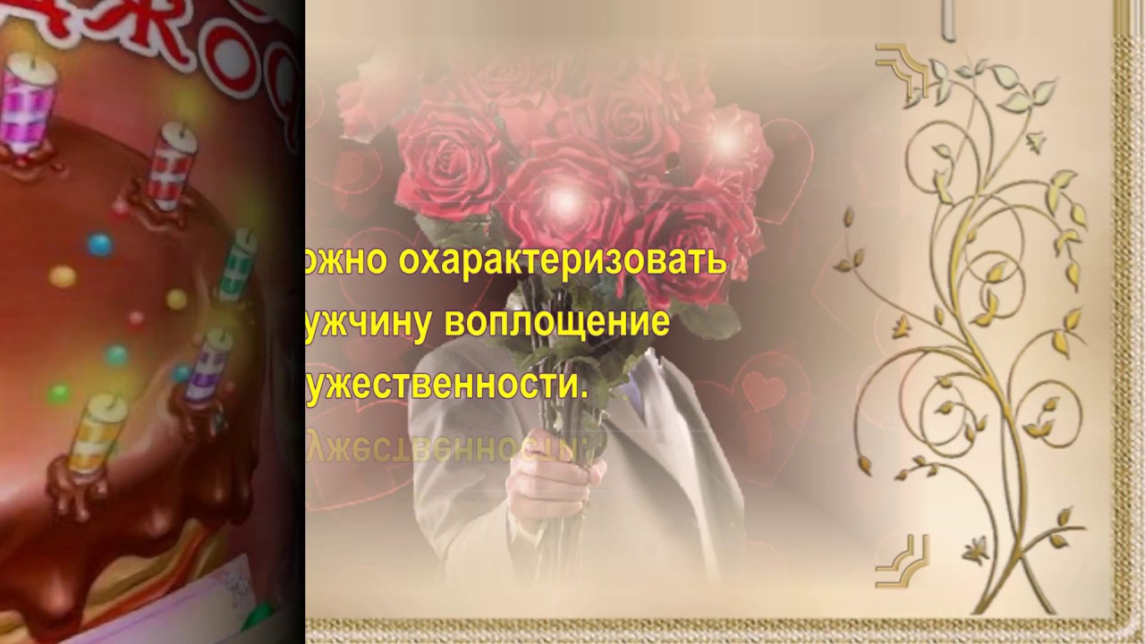 Музыкальная открытка с днем рождения олег 35