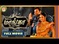 மாங்கா | Maanga | Tamil Full Movie [4K] | Premgi | Advaitha | Leema Babu