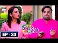 Main Aur Tum 2.0 Episode 33 - 14th April 2018 - ARY Digital Drama