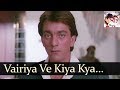 Veriya Ve Kiya Kya Kasoor | Naam | (1986)) | By Sadabahar Hits