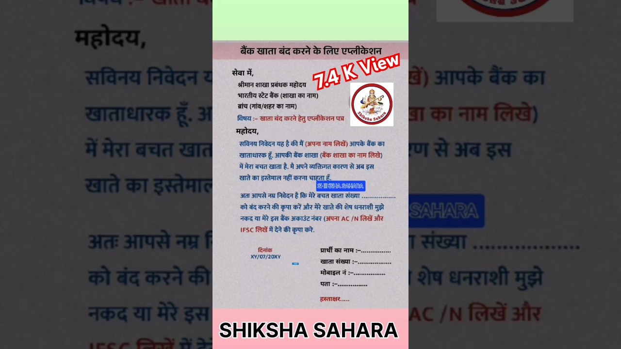 bank kl account close krne ki application #how to write bank kl account close krne ki application #how to write