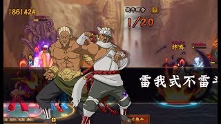 Unlimited Anime Ninja - Buying Killer B & 4th Raikage China Server
