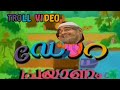 Dora Buji Episode 1 | Malayalam Troll Video | Suraj Venjaramood | Salimkumar | Comedy