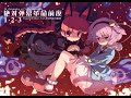 FragileOnline - 少女さとり (合唱：杉並児童合唱団)