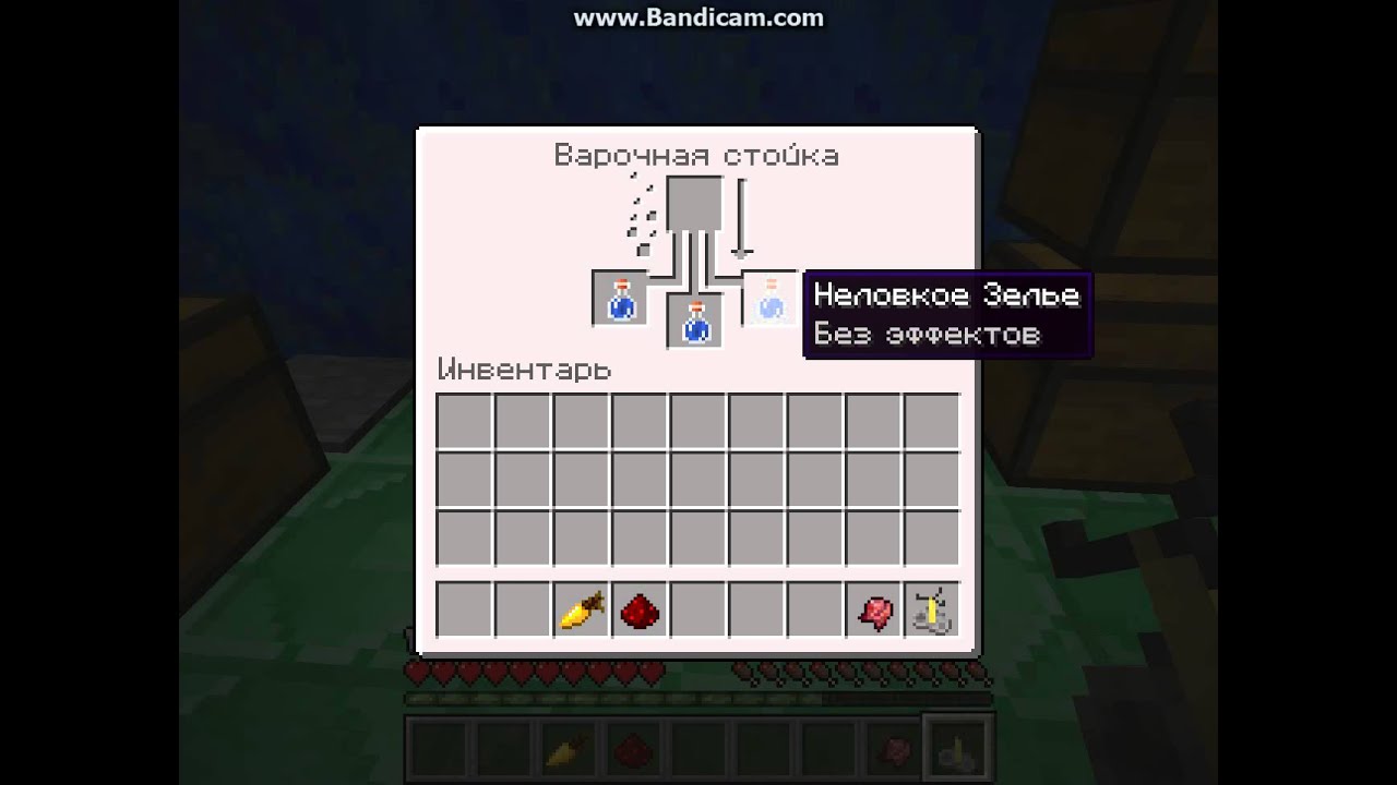 Как сделать зелье ночного зрения Как сделать зелье ночного зрения