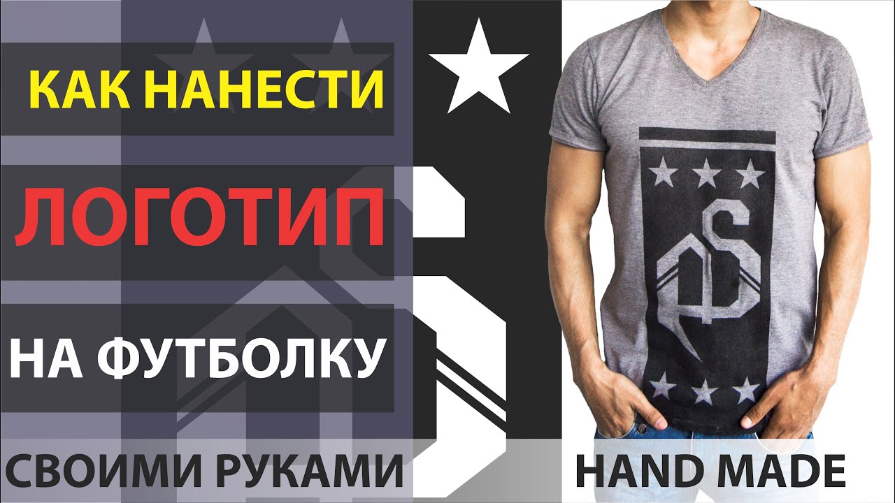 Сделано своими руками логотип 497