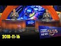 Hiru TV News 9.55 - 16/11/2018