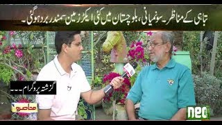 Muhasrah - 06 Aug 2017