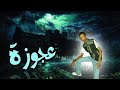 فرحه عدويه 01117105337 اش اش