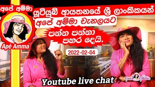 Special Live chat with Apé Amma