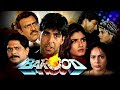 Barood (1998) Full Movies | Akshay Kumar | Raveena Tandon, Rakhee Gulzar| Amrish Puri |Facts & Talks