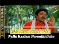 Nalla Kaalam Poranthidichu Song | En Thangachi Padichava Movie | Prabhu, Rupini Hits | SPB Hits | HD