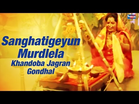 Marathi Folk Song - Vaghya Chal lai...