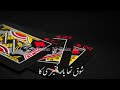 Shoq Tha Yaar Faqeeri Ka | Lyrical Video | Talha ki voice Book