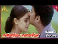 Ennavo Ennavo Video Song | Priyamaanavale Movie Songs | Vijay | Simran | Pyramid Music