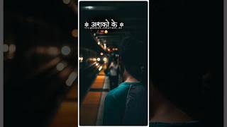 Ashok Ka Mala Mere Gale Pahenake Heart Broken Status Tr