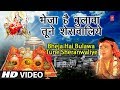 नवरात्री Special Classic भजन भेजा है बुलावा तूने शेरांवालिये I Bheja Hai Bulawa Tune Sheranwaliye