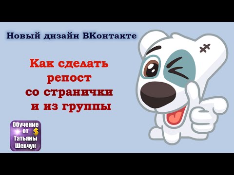 Как сделать репост этого поста Как сделать репост этого поста