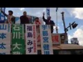 山本太郎 「東京比例は社民党」衆院選2014/12/13【全】