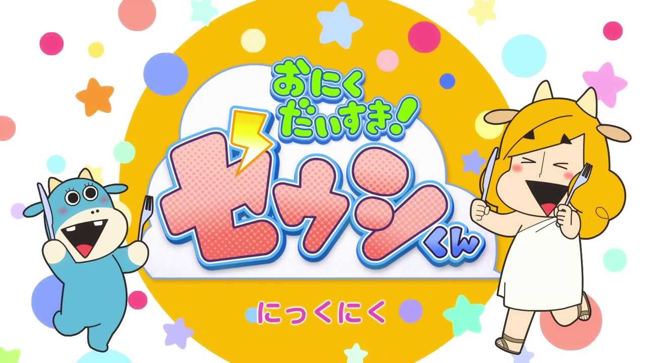 第1話 「無限のかなたへ」