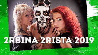 2Rbina 2Rista Tour 2019 (Список Городов)