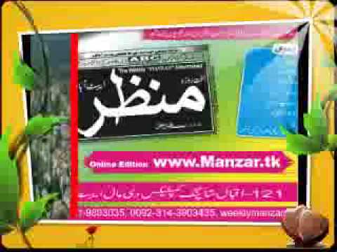 Hindko Song Hazara Weekly Manzar Abbottabad Mansehra Haripur