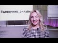 Video Отзыв Софии Корешковой о мастер-классе Анфисы Чеховой