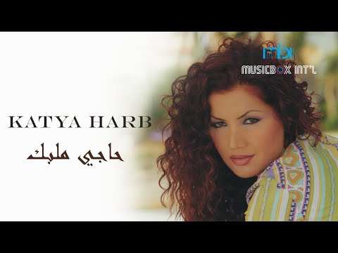 Hje Mlbak - Katia Harb