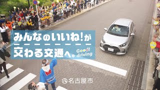 動画サムネイル:まるはっちゅーぶ(名古屋市市政広報映像)(YouTube)