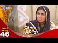 Muhabbatun Jo Maag - Episode 46 PROMO | Soap Serial | SindhTVHD Drama