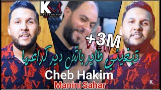 Cheb Hakim 2022 Samouni Number One سموني نمبر وان Avec Manini Sahar Live Solazur Tik Tok