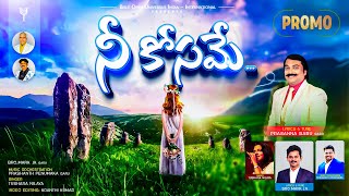 Nee Kosame Promo Jayashali 2026 Album Songs New Christian Telugu Song God.66Tv