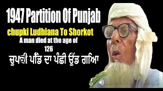 1947 Parion Of Punjab Ii Chupki Ludhiana To Shorkot.