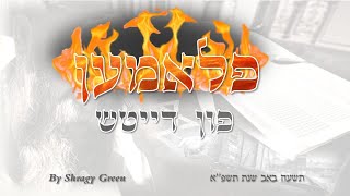 Flames From Germany. Episodes and Anecdotes Of The Suffering Of Jews At World War Two