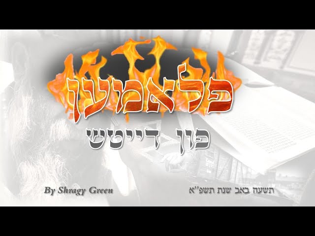 Flames From Germany. Episodes and Anecdotes Of The Suffering Of Jews At World War Two