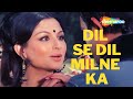 Dil Se Dil Milne Ka | Charitraheen (1974) | Sanjeev Kumar, Sharmila Tagore | Kishore Kumar Hit Songs