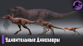 Кто Такие Завропсиды? Самая Успешная Группа Животных. Динозавры В Наше Время