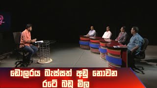 Thulawa - (2023-05-25)