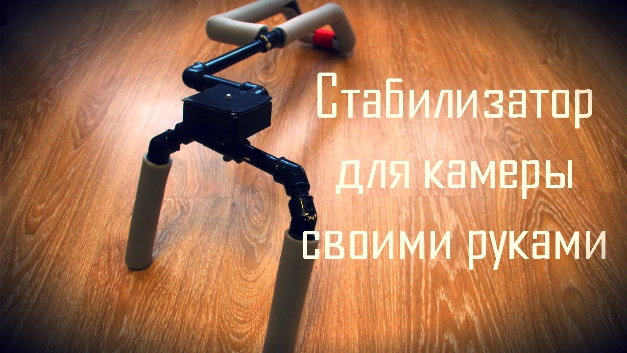 Самодельный риг для Самодельный риг для