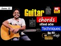 Ada Derana Education - Guitar Lessons for Beginners - Lesson 3