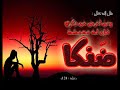 ليه الملل والطفش دائما موجود لدى الشباب - مقطع جميل ..