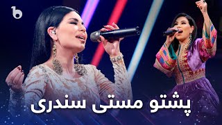 Aryana Sayeed Best Pashto Folklore Songs In Barbud Music | شادترین آهنگ های محلی پشتو از آریانا سعید