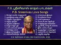 P.B. Sreenivas Love Songs | P.B. ஸ்ரீனிவாஸ் காதல் பாடல்கள் #cnkcreationindia