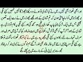 phodi ki Chudai Saxy Stories Urdu Moral stories Urdu Stories sexy story in urdu 360p