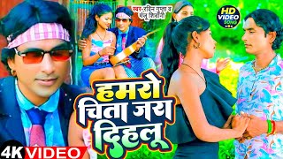 दल क अरमन Gupta Ft. Mahima Gupta Bhojpuri Virl Song 2024
